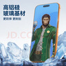 藍猩先生適用蘋(píng)果17Promax/16promax鋼化膜 iphone17promax/16promax手機膜抗指紋磨砂AG防眩手機保護膜 曬單實(shí)拍圖
