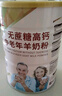 臻牧（zhenmu） 羊奶粉中老年無(wú)蔗糖高鈣富硒老年人益生菌820g*2禮袋送禮 曬單實(shí)拍圖