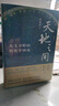 天地之間：天文分野的歷史學(xué)研究（增訂本）中華書(shū)局中華學(xué)術(shù)近思系列叢書(shū) 曬單實(shí)拍圖