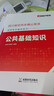 【新版】金標尺2027年四川定向鄉鎮公務(wù)員歷年真題行測5000題定向鄉鎮公務(wù)員考公公基行測網(wǎng)課四川省考歷年真題行測真題定向考試公共基礎知識行政職業(yè)能力測驗教材基層農業(yè)農村 行測高分進(jìn)階5001題 曬單實(shí)拍圖