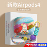 微舟airpods4保護套airpords四代硅膠蘋(píng)果耳機保護套殼藍牙耳機外殼ipods無(wú)線(xiàn)耳機倉airpod 【彩虹熊】磨砂軟殼-耐臟不掉蓋（ 不含掛繩） 曬單實(shí)拍圖