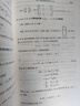 高等代數與解析幾何(第3版)-高等學(xué)校數學(xué)類(lèi)專(zhuān)業(yè)系列教材同濟大學(xué)數學(xué)科學(xué)學(xué)大學(xué)教材高等教育出版社新華書(shū)店正版 曬單實(shí)拍圖