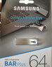 三星（SAMSUNG）64GB USB3.1 U盤(pán) BAR 學(xué)習辦公兩用 金屬高速優(yōu)盤(pán) 小巧精致車(chē)載U盤(pán) 讀速300MB/s（Gen 1） 香檳銀 曬單實(shí)拍圖