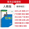 高一下自選】2025-2026版金榜苑步步高學(xué)習筆記數學(xué)2026物理化學(xué)必修第二冊生物思想政治必修2語(yǔ)文歷史必修下 高一同步必修2練習冊輔導資料書(shū) 黑龍江教育出版社 26人教版-政治必修2【江蘇專(zhuān)用】 曬單實(shí)拍圖