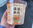 HUAWEIFANG華味坊酸湯面葉非油炸方便面紫菜蝦米味110g*6桶沖泡面代餐送禮 曬單實(shí)拍圖