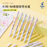百樂(lè )（PILOT）KIRE-NA奇麗奈雙頭熒光筆劃重點(diǎn)筆記號筆標記筆文具彩色熒光筆高顏值手賬筆 5色 曬單實(shí)拍圖