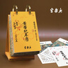 【看看黃歷】黃帝紀(jì)年歷 2025乙巳蛇年日歷 永樂(lè)宮壁畫(huà)日歷 贈(zèng)財(cái)運(yùn)亨通手繩中秋節(jié)國(guó)慶節(jié)送禮禮物 曬單實(shí)拍圖