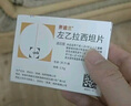 【原研藥】開(kāi)浦蘭 左乙拉西坦片 0.5g*30片/盒 12盒裝 曬單實(shí)拍圖