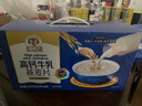 穗格氏高鈣牛乳燕麥片1260g 即食早餐學(xué)生營(yíng)養牛奶麥片沖飲谷物中秋禮盒 曬單實(shí)拍圖