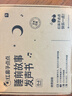 學(xué)而思 紅鼻子點(diǎn)點(diǎn)睡前故事發(fā)聲書(shū) 2-4歲早教 世界必讀經(jīng)典故事 2000+故事兒歌 兒童繪本故事書(shū) 睡前早教啟蒙寶寶大班中班小班益智閱讀圖書(shū) 曬單實(shí)拍圖