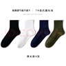棉武器漢麻7A透氣吸汗防臭棉襪耐磨男襪棉麻 【黑+白+藏青+軍綠】中筒 4雙 均碼 （建議37-46） 曬單實(shí)拍圖