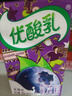 伊利優(yōu)酸乳藍莓味250ml*24盒/箱乳飲料 牛奶飲品 禮盒裝 曬單實(shí)拍圖
