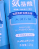 花印水漾潔凈洗面奶150g*3 氨基酸系洗面奶女士深層清潔 潔面 曬單實(shí)拍圖
