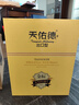 天佑德金標出口型（第三代）清香型白酒 青稞酒 45度 750mL 2瓶 禮盒裝 曬單實(shí)拍圖