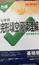 2026新版萬(wàn)唯中考七年級完形填空閱讀理解英語(yǔ)專(zhuān)項訓練初一英語(yǔ) 曬單實(shí)拍圖