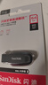 閃迪（SanDisk）64GB USB3.2 U盤(pán) CZ550黑色 讀速100MB/s 安全加密 數據恢復 學(xué)習辦公電腦車(chē)載 高速大容量?jì)?yōu)盤(pán) 曬單實(shí)拍圖