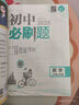 2026初中必刷題 數學(xué)七年級上冊 北師版 初一教材同步練習題教輔書(shū) 理想樹(shù)圖書(shū) 曬單實(shí)拍圖