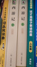 【新華書(shū)店正版】 七年級上下冊 學(xué)校推薦閱讀書(shū)目 城南舊事 朝花夕拾 鏡花緣 西游記上下 獵人筆記 湘行散記駱駝祥子海底兩萬(wàn)里 人民教育出版社 【人教版/七年級上】西游記上下2冊·升級版 曬單實(shí)拍圖