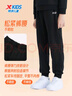 特步（XTEP）童裝兒童男女童通碼百搭休閑針織長(zhǎng)褲 純正黑 150cm 曬單實(shí)拍圖