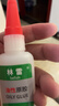 林雷油性原膠膠水強力粘合劑塑料和鐵鞋膠專(zhuān)用膠補鞋膠粘鞋專(zhuān)用運動(dòng)鞋膠水焊接劑快干油性膠水強力萬(wàn)能膠50g 曬單實(shí)拍圖