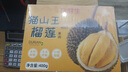 京鮮生 馬來(lái)西亞進(jìn)口 D197冷凍新鮮貓山王榴蓮果肉 400g盒裝 中秋禮品 曬單實(shí)拍圖