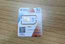 中國電信流量卡電話卡全國通用流量手機(jī)卡純流量上網(wǎng)卡高速不限速5G大王卡本地流量卡 電信爆款卡19元185G全國流量+首月免費(fèi)+高速率 曬單實(shí)拍圖