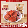 原本記憶湖南平江特產(chǎn)豆干380g短保鎖鮮開(kāi)袋即食休閑小零食鹵香微辣豆干 曬單實(shí)拍圖