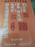 南同四海南京同仁堂胖大海金銀花羅漢果甘草菊花茶咽炎養清潤雪梨枇杷肺茶 曬單實(shí)拍圖