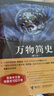 【正版包郵】萬(wàn)物簡(jiǎn)史 簡(jiǎn)體中文版 修訂本 早教書(shū) 故事書(shū) 青少年課外 中小學(xué)寒暑假推薦閱讀書(shū)目科學(xué)與自然百科全書(shū) 萬(wàn)物起源 比爾 布萊森 著(zhù) 新華書(shū)店旗艦店科普讀物圖書(shū)書(shū)籍 曬單實(shí)拍圖