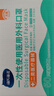 海氏海諾醫用外科口罩滅菌級一次性醫用口罩三層防護防塵口罩 藍色無(wú)菌獨立包裝 4盒【200只】 曬單實(shí)拍圖