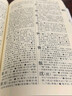 【現貨+京東快遞配送】古漢語(yǔ)常用字字典第6版 商務(wù)印書(shū)館2025古代漢語(yǔ)詞典第六版最新版非第5版7版王力古漢語(yǔ)詞典字典 中小學(xué)生工具書(shū)初中高中通用古文言文字典 古漢語(yǔ)常用字字典第6版 曬單實(shí)拍圖