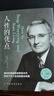 全三冊 人性的弱點(diǎn) 正版原著(zhù) 卡耐基三部曲 全集成功學(xué)勵志書(shū)籍暢銷(xiāo)書(shū)成功之道人性的優(yōu)點(diǎn)原版語(yǔ)言的突破與溝通的藝術(shù)智慧 經(jīng)典3冊【卡耐基三部曲全集】 曬單實(shí)拍圖