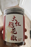 吉得利吉星臻選 紅花椒100g 罐裝 四川漢源大紅袍紅花椒麻椒特麻特香 曬單實(shí)拍圖