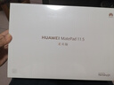 HUAWEI MatePad 11.5柔光版2024款 華為平板電腦高刷護眼屏學(xué)習平板8+256GB深空灰 曬單實(shí)拍圖