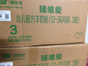 君樂(lè )寶（JUNLEBAO）奶粉3段臻唯愛(ài)幼兒配方寶寶羊奶粉800g/罐 曬單實(shí)拍圖