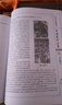 中國書(shū)法全集 正版現貨 書(shū)法筆法 篆隸行草楷 中國書(shū)法大全集/中國書(shū)法鑒賞大典皮面精裝16開(kāi)12冊 曬單實(shí)拍圖