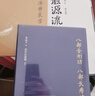 八部金剛功 八部長(cháng)壽功（精裝） 曬單實(shí)拍圖
