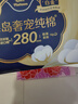 高潔絲【近0敏海島棉】奢寵純棉衛生巾280mm7片 *4包日用姨媽巾京東自營(yíng) 曬單實(shí)拍圖