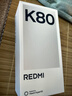 小米REDMI K80 國家補貼 第三代驍龍8 6550mAh大電池 玄夜黑 12+256 紅米5G手機 曬單實(shí)拍圖