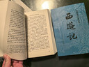 西游記 七年級上初一初中必讀 人民文學(xué)出版社 原著(zhù)版完整無(wú)刪減注釋豐富定本（套裝上下全2冊）中國古典文學(xué)讀本叢書(shū)四大名著(zhù)1-9年級小學(xué)初中高中必讀書(shū)單語(yǔ)文推薦閱讀 小說(shuō) 曬單實(shí)拍圖