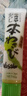 龜屋 日本進(jìn)口芥末山葵醬42g 曬單實(shí)拍圖