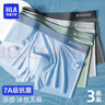 海瀾之家（HLA）男士冰絲內褲男無(wú)痕透氣四角莫代爾夏季薄款7A抗菌大碼棉平角短褲 深灰/淺灰/淺藍 【7A級抗菌】 3條 3XL (185) 建議體重150-170斤 曬單實(shí)拍圖