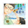 生命的故事·濃濃的親情：爸爸，我愛(ài)你 曬單實(shí)拍圖