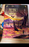 龍族1：火之晨曦（修訂版）江南著(zhù) 幻想武俠小說(shuō) 火之晨曦悼亡者之瞳 現貨 龍族小說(shuō)全套 整版典藏版舊版火之晨曦悼亡者的歸來(lái) 曬單實(shí)拍圖