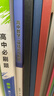 高中數學(xué)二級結論與例題 新高考 高一二三高考輔導書(shū)工具書(shū)復習資料經(jīng)典例題解析解題方法與技巧 曬單實(shí)拍圖