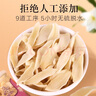同仁堂品牌北京同仁堂百合干200g龍牙百合干泡水茯苓四寶茶料非中藥材 曬單實(shí)拍圖