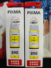 佳能（Canon）GI-890 Y 黃色墨水瓶(適用G4810/G4800/G3812/G3810/G3800/G2811/G2810/G2800/G1810/G1800) 曬單實(shí)拍圖
