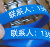 戎夏定制高考硅膠手環(huán)老人防走失夜光橡膠手圈團隊活動(dòng)游戲分隊logo 1條(下單留言刻字，顏色） 曬單實(shí)拍圖