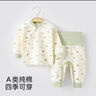婧麒（JOYNCLEON）新生嬰兒衣服純棉秋款初生男女寶寶春秋睡衣分體打底內衣套裝 蒲公英綠色 【高腰款】 80 cm 曬單實拍圖