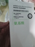OHBT氨基酸洗面奶男女士青少年學(xué)生控油祛痘去黑頭水楊酸潔面乳300g 曬單實(shí)拍圖